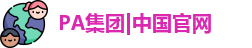 PA官方网站
